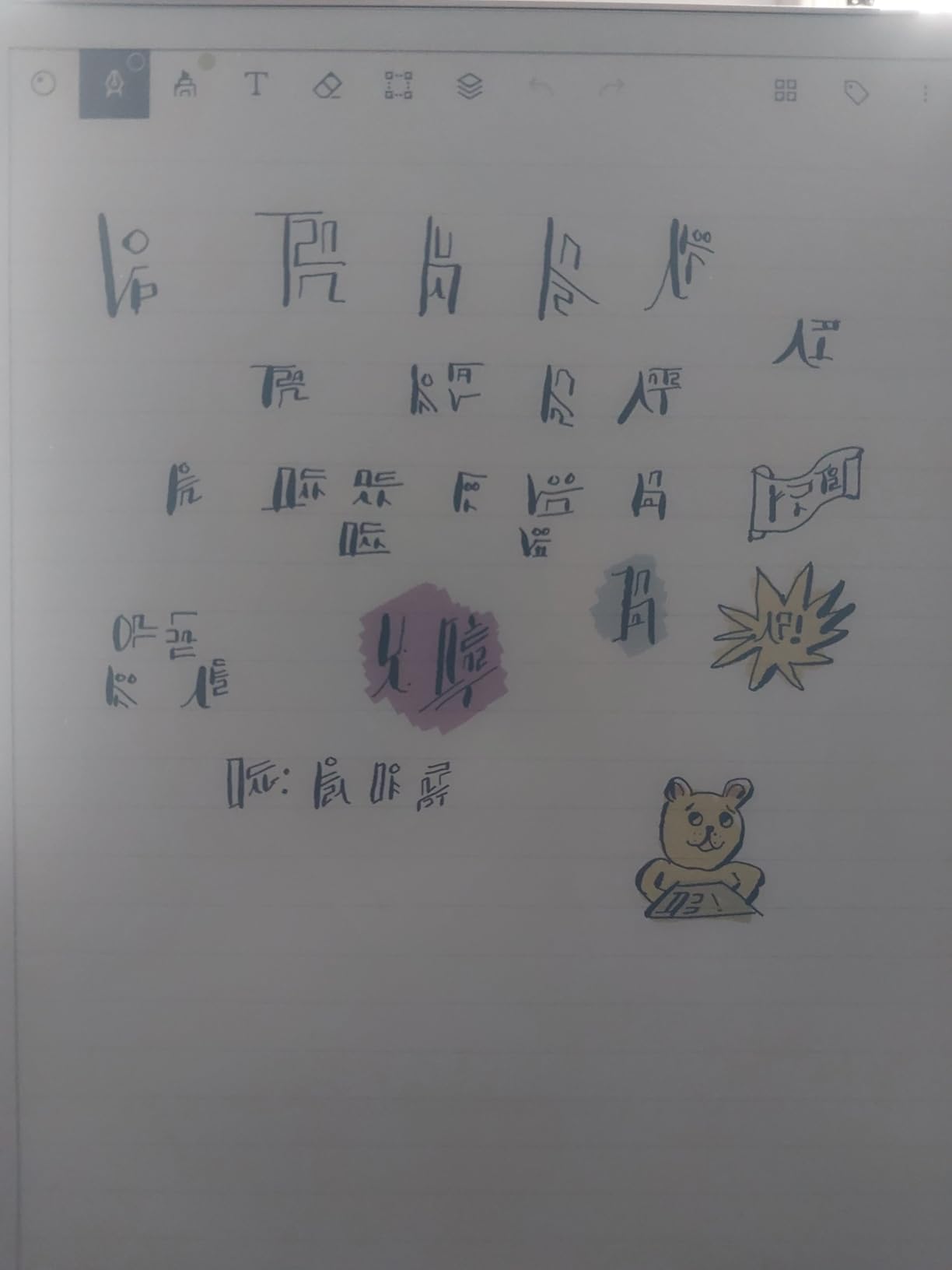 reMarkable Paper Pro with Marker Plus | 11.8